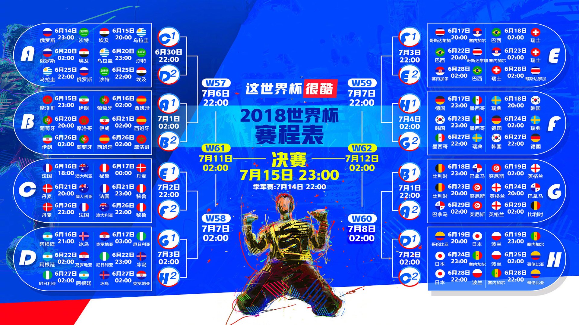 乐鱼（LEYU）体育-国足控球占优比赛中失分节点统计图，国足总结失败 低估对手